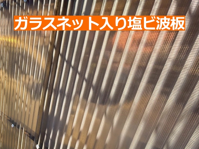 結城市　ガラスネット波板見積り調査｜カーポート屋根とサイドパネル